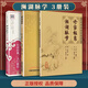 醫學(xué)書(shū)正版頻湖脈學(xué)譯注+診家樞要、瀕湖脈學(xué)+瀕湖脈學(xué)白話(huà)解（第二版）中醫歌訣白話(huà)解叢書(shū) 中國醫藥科