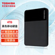 東芝(TOSHIBA) 2.5英寸 USB3.0 移動(dòng)硬盤 高速傳輸 穩(wěn)定耐用 輕薄便攜 兼容Mac Ready B3 雙色飾面 4TB