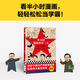 正版自選 半小時(shí)漫畫(huà)中共一大 半小時(shí)漫畫(huà)中國史 半小時(shí)漫畫(huà)世界名著(zhù)  二混子陳磊 半小時(shí)漫畫(huà)世界史 唐詩(shī)宋詞 三國演義 紅樓夢(mèng) 論語(yǔ) 經(jīng)濟學(xué) 半小時(shí)漫畫(huà)青春期：心理篇 混知兒童漫畫(huà)學(xué)習繪本 半小時(shí)漫畫(huà)