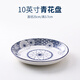 富彩陶瓷大盤(pán)子超大家用大號盤(pán)子剁椒魚(yú)頭大盤(pán)雞盤(pán)10寸盤(pán)加深湯圓飯盤(pán) 10英寸【單個(gè)裝】直徑25cm