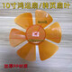 適用于風(fēng)扇葉片5葉10寸250mm電風(fēng)扇葉葉子鴻運扇轉頁(yè)扇排氣扇通用型配