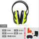 3MX5A隔音耳罩睡眠睡覺工業(yè)學(xué)習(xí)靜音耳機專業(yè)防吵神器防噪音防吵 隔音耳罩X4A【送10只耳塞眼罩1個】耳罩掛鉤一個