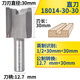 川木刃刀公制直刀木工開槽刀具銑刀修邊機刀頭雕刻機開料刀具1801 1/2*30