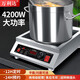 萬利達(dá)商用電磁爐4200W大功率爆炒電磁灶3500W猛火灶商用食堂電炒鍋5000W電灶臺電爐灶 SY42平面磁爐4200W（單機）