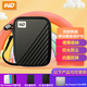 西部數(shù)據(jù)（WD） 2.5英寸移動硬盤通用防震 保護(hù)包 硬殼防震包 保護(hù)套 硬盤包 WD2.5英寸 硬殼包 黑色