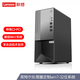 聯(lián)想【定制Win7-32系統】聯(lián)想（Lenovo）臺式機商用家用商務(wù)辦公稅控電腦主機帶串口+PCI 單主機 定制G4900 4G 512G 1G W7-32