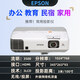 二手愛(ài)普生投影儀高清家用辦公3d激光短焦工程投影機小型便攜無(wú)線(xiàn) 店長(cháng)推薦愛(ài)普生2080高亮畫(huà)質(zhì)出眾 官方標配