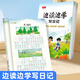 書(shū)行 一句話(huà)日記練字帖一二三年級練字小學(xué)生專(zhuān)用字帖語(yǔ)文上下冊幼兒園幼小銜接硬筆書(shū)法描紅本