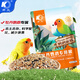 開(kāi)元（KO）鸚鵡家族系列鳥(niǎo)食虎皮谷子添加專(zhuān)用滋養丸中小型鸚鵡飼料鳥(niǎo)糧 牡丹鸚鵡專(zhuān)用
