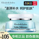 伊麗莎白雅頓（Elizabeth Arden）保濕霜水凝霜面霜禮盒化妝品女補(bǔ)水保濕改善 復(fù)合水凝霜75ml