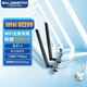 gxlinkstar WiFi7 BE200/AX210/AX200 Intel無(wú)線(xiàn)電競千兆網(wǎng)卡筆記本臺式機M.2內置藍牙二合一WiFi網(wǎng)卡接收器 【單卡套餐】BE200+外置天線(xiàn)*1套