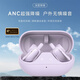 帝倫卡倫藍牙耳機不入耳式氣傳導智能耳塞ANC降噪夾耳式立體聲音樂(lè )適用蘋(píng)果安卓華為vivo 粉色【氣傳導+ANC降噪】
