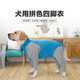 SLPC狗狗衣服四腳衣夏季大型犬金毛拉布拉多衣服防掉毛家居服寵物衣服 藍(lán)灰拼色 L（約45到60斤）