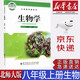 【新華書店正版】新版現(xiàn)貨初中北師大版8八年級上冊生物書北師大版八8年級上冊生物學課本教材八上生物教科書初二上冊生物北京師范大學出版社