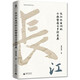 大學(xué)問(wèn)·黃宗智中國社會(huì )經(jīng)濟史研究代表作：長(cháng)江三角洲的小農家庭與鄉村發(fā)展（列文森獎獲獎圖書(shū)，周錫瑞、懷默霆、周黎安重點(diǎn)評介。了解中國經(jīng)濟史和明清以來(lái)中國史的經(jīng)典著(zhù)作。）