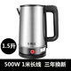 萬(wàn)利達小功率電熱水壺低功率燒水壺500瓦學(xué)生宿舍車(chē)載開(kāi)水壺1.5L小容量 銀色 1.5L -500瓦-90線(xiàn)
