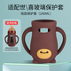 咪小兔適配世喜玻璃奶瓶保護(hù)套硅膠防摔套手柄百日瓶配件防摔保護(hù)套 棕色240ML【防摔硅膠保護(hù)套】