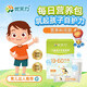 優(yōu)天力營(yíng)養(yǎng)包1-5歲抵抗力鈣鐵鋅兒童復(fù)合維生素寶寶嬰幼兒輔食營(yíng)養(yǎng)補(bǔ)充 單盒（試用）