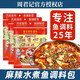 周君記麻辣香水魚(yú)調料麻辣正宗重慶水煮魚(yú)片調味底料180g/袋裝家用佐料 麻辣香水魚(yú)調料180g*2袋