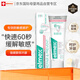 ELMEX艾美適成人牙膏亮白去黃進(jìn)口專效抗敏修護(hù)牙齒清新口氣75ml