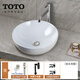 TOTO面盆臺上盆LW1706B 圓形陶瓷藝術(shù)智潔嵌入式洗臉盆洗手池臺盆(07) 盆+彈跳下水+角閥*2+S管【僅龍頭需另配】