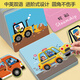 大眼小娃汽車32張140大塊簡單兒童拼圖寶寶益智玩具2-3歲男女孩生日禮物