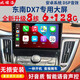 比埃洛適用于新老款東南菱悅V3東南DX3/DX5/DX7倒車影像360全景中控顯示大屏導(dǎo)航儀一體機(jī) 東南DX7 8核4G版4+64G導(dǎo)航+倒車影像+記錄儀