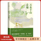 【官方旗艦店】萬水千山走遍  三毛經(jīng)典代表作 豆瓣10萬+讀者9.0分好評 入選豆瓣圖書TOP250 熱門旅行文學(xué)TOP2