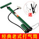 ROGTYO老式打氣筒高壓便攜自行車(chē)電動(dòng)電瓶車(chē)摩托汽車(chē)山地單車(chē)籃球充氣泵通用 綠色老式打氣筒+英嘴氣夾+多用氣針