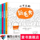 全4冊 獨一無(wú)二的小不點(diǎn) 精裝圖畫(huà)書(shū) 奧利弗童話(huà)繪本故事