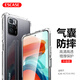 ESCASE 紅米note10pro手機殼保護套Redmi小米全包TPU氣囊防摔殼（有吊繩孔）ES-iP9系列 升級版透白