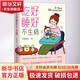 吃好睡好不生病 0-3歲的60個(gè)科學(xué)育兒常識 中國婦女出版社 C媽楊南南 著(zhù) 書(shū)籍