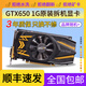 華碩技嘉微星七彩虹GTX1060 1660S 2060S 3060臺式機電腦游戲直播辦公設計二手顯卡 GTX650-1G