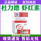 杜力德蝦紅素寶敏樂(lè )狗貓蘚皮膚過(guò)敏干燥皮膚營(yíng)養補充狗貓通用 蝦紅素【新老包裝隨機發(fā)】