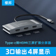 櫻邦（YINGBANG） 筆記本電腦分屏器typec轉(zhuǎn)換hdmi分配器dp擴展雷電接口外接多顯示器 Type-C轉(zhuǎn)3個HDMI【同屏/異顯】