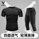 維動(dòng)（VEIDOORN）健身服運動(dòng)套裝籃球秋冬戶(hù)外跑步晨跑緊身高彈性足球衣 2件套（七分彈力褲+短袖緊身衣） 2XL