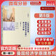 【官方店+可選】曼昆經(jīng)濟學(xué)原理 宏觀(guān)經(jīng)濟學(xué)+微觀(guān)經(jīng)濟學(xué)分冊 經(jīng)濟學(xué)理論入門(mén)教材 北京大學(xué)出版社 第八版/第七版可選 【學(xué)習手冊】曼昆經(jīng)濟學(xué)原理：微觀(guān)經(jīng)濟學(xué)分冊 第8版