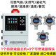 恒諾盾可燃?xì)怏w探測(cè)報(bào)警器油漆燃?xì)怙埖晏烊灰夯睔鉂舛刃孤稒z測(cè)儀商用 可燃?xì)怏w：1主機(jī)+3探測(cè)器