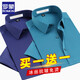 羅蒙（ROMON）冰絲彈力襯衫男短袖夏季免燙中青年商務(wù)職業(yè)正裝修身抗皺薄款襯衣 藏青+孔雀藍【短袖款】 41/2XL