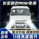 猛道長(cháng)安新豹MINI小貨卡車(chē)led前大燈近光遠光霧燈改裝強聚光超亮燈泡 16-20款 長(cháng)安新豹MINI【近光燈】?jì)芍谎b 進(jìn)口大燈芯片高亮款