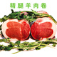 牛家紀(jì)呼倫貝爾大草原西旗羔羊肉卷涮火鍋新鮮羊肉5斤卷 海拉爾精腿羊肉卷5斤裝