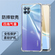 驅馳適用 OPPO Reno4SE手機殼四角防摔全包邊氣囊保護套透明軟殼手機套防摔殼男女款簡(jiǎn)約 OPPO Reno4SE手機殼【四角防摔】