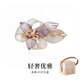 奇美拉（CHIMERA）銅絲花朵發(fā)夾女高端發(fā)卡發(fā)飾盤(pán)發(fā)器彈簧夾禮盒女七夕情人節(jié)禮物