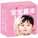 陽(yáng)光寶貝 0-6歲早教撕不爛全卡 寶寶算術(shù)