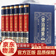 資治通鑒書籍正版 圖解資治通鑒 原著全集無刪減完整版白話版中華書局文白對照史記國學二十四史司馬光胡三省中國古代通史 正版