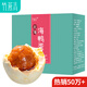 竹燕青烤海鴨蛋80g*20枚特大蟹香流油北海紅樹林散養(yǎng)開袋即食熟咸鴨蛋