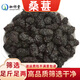 珈祁堂桑葚干中藥材新貨大顆新鮮干果 桑椹 桑果 桑椹子 黑桑葚干 桑葚干500克【新貨】