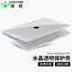 藍盛蘋(píng)果MacBookPro13英寸M1/M2筆記本電腦保護殼22款水晶透明電腦外殼防刮A2338/A2289/A2251