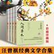 汪曾祺散文集：人間草木+人間有味+人間小暖+人間有趣（全4冊）裸脊鎖線珍藏版