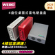 WERO雷電3外置4盤M.2單盤3000M/s桌面式固態(tài)硬盤盒M1M2擴(kuò)容dit助力工具 深空灰-4盤位M.2硬盤盒